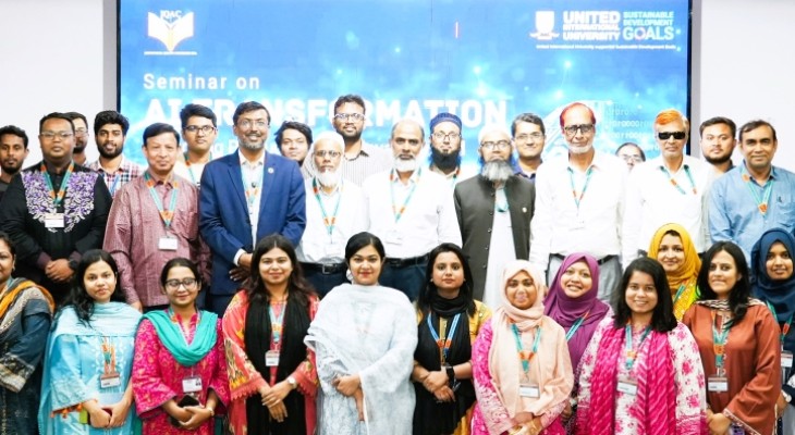 ইউআইইউতে এআই ট্রান্সফরমেশন শীর্ষক সেমিনার